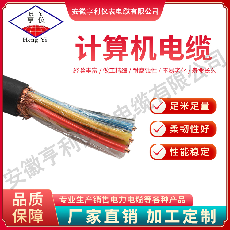 计算机电缆的选型要点有哪些？