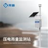 降雨量自動監(jiān)測系統(tǒng)