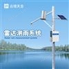 河道水位監(jiān)測報警系統(tǒng)