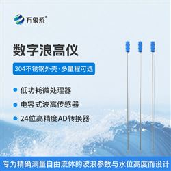 WX-LG200海洋浪高儀