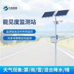WX-NJD50高速路能見度智能監測系統