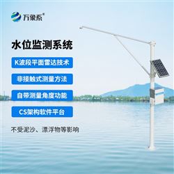 WX-SW1城市水位監測設備系統