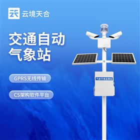 TH-GQX8交通氣象觀測站