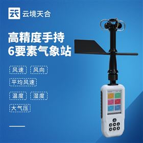 TH-SQ6六参数手持气象仪