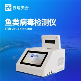 TH-SC1水產病毒檢測系統