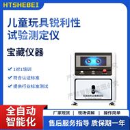 兒童玩具銳利性試驗(yàn)測(cè)定儀 使用說(shuō)明