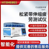 松緊帶伸縮疲勞測(cè)試儀 操作規(guī)程