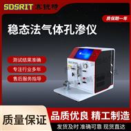 稳态法气体孔渗仪 测试稳定