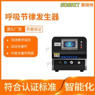 呼吸節(jié)律發(fā)生器 測(cè)試穩(wěn)定