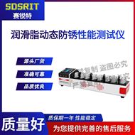 潤滑脂動態(tài)防銹性能測試儀 符合標準