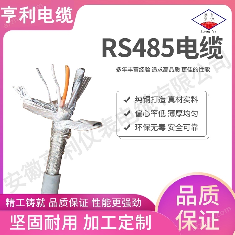 3*2*3.5 규격 ZR- RS485-29 갑옷 차폐 통신 케이블