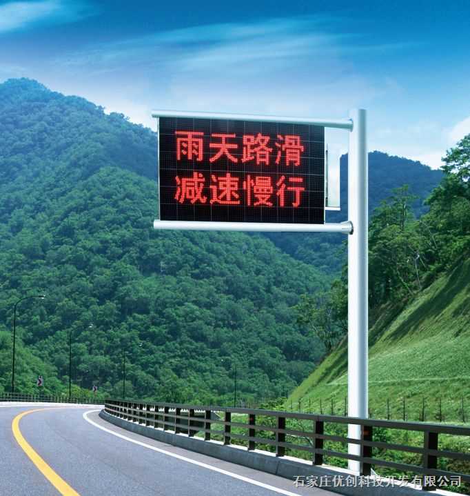 v8410型 悬臂式可变信息情报板