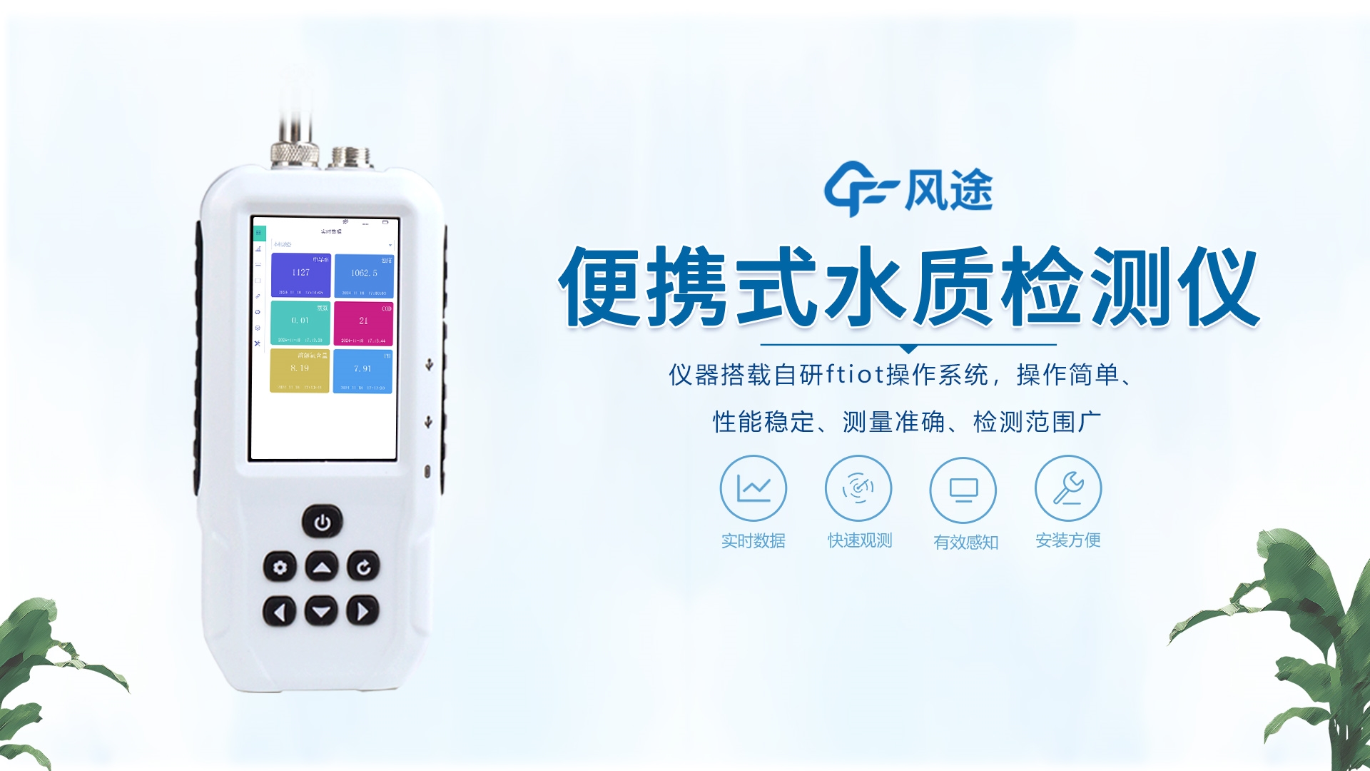 水中藍(lán)綠藻分析儀：快速測(cè)藻含量