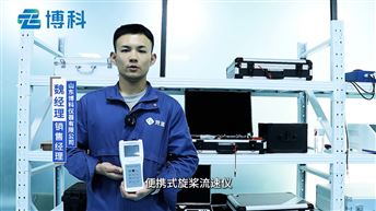 旋浆式流速仪在水利工程中的关键应用