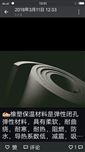 神州华章牌橡塑板2025年涨钱了吗？