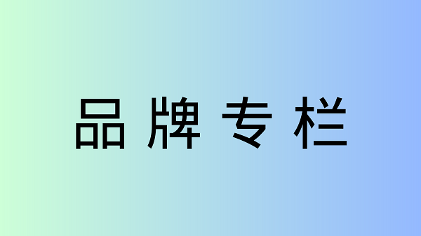 宇視實力登榜全國工商聯雙500強