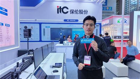 ITC運(yùn)營(yíng)指揮調(diào)度中心＆智慧決策室