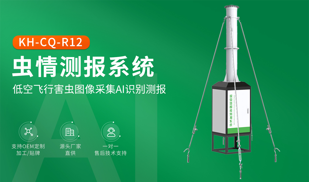 全流程自动化监测｜2026吸虫塔智能测报系统优质企业推荐指南
