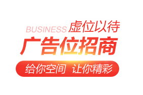 廣告招租
