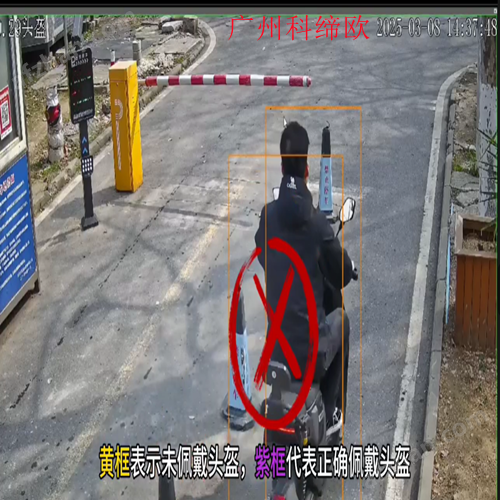 骑电动车不戴头盔检测报警系统