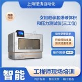 女用避孕套爆破體積和壓力測(cè)試儀 使用防范
