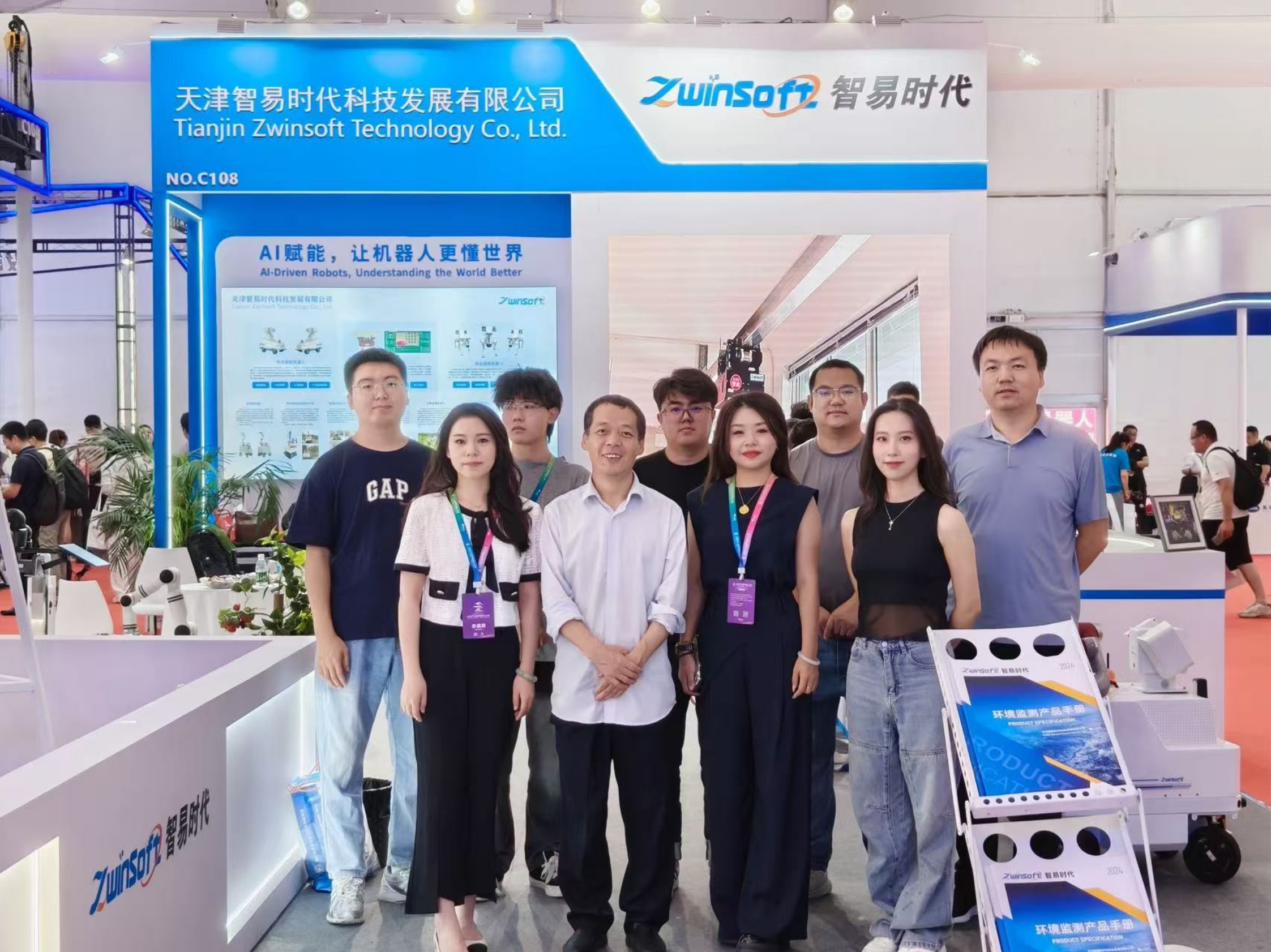 圆满收官！智易时代创新机器人闪耀2025世界机器人大会全程