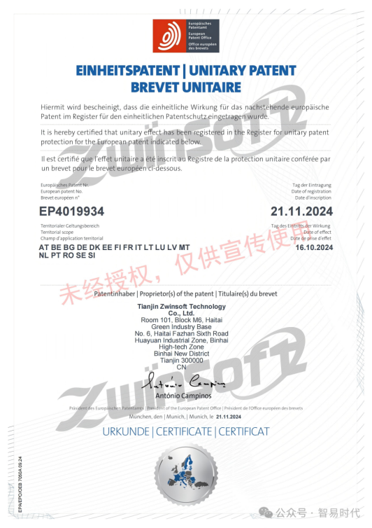 喜讯 | 智易时代颗粒物监测领域再获一项欧洲发明ZHUAN利