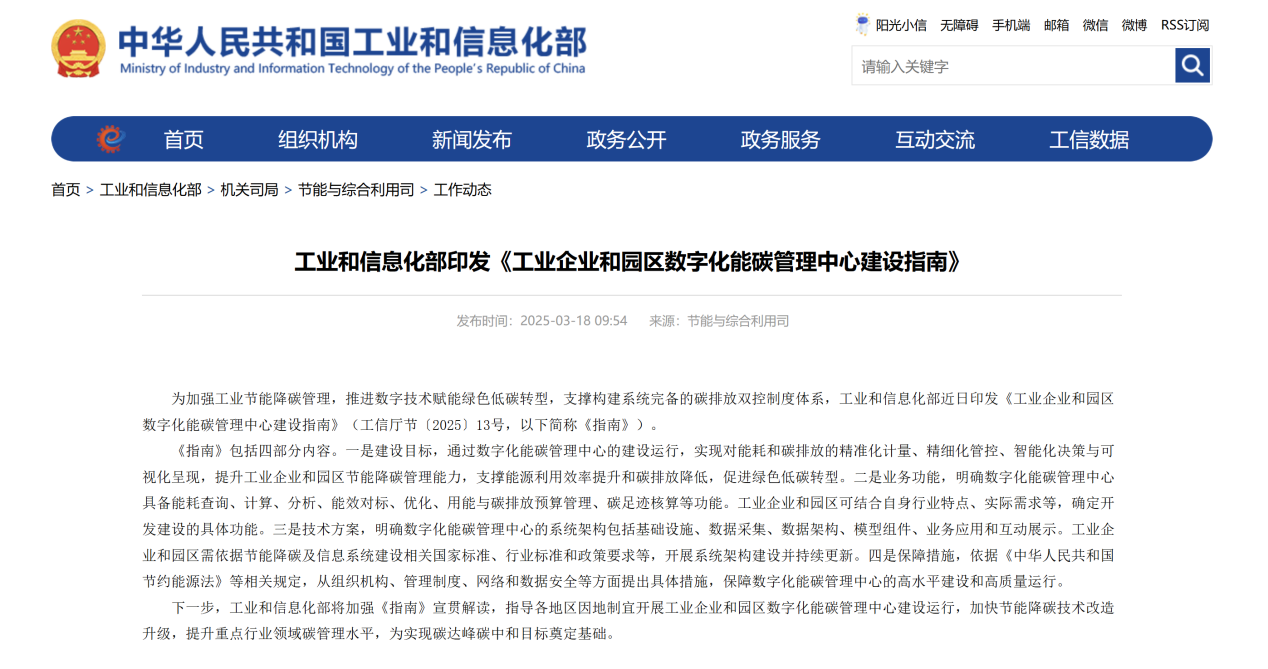 零碳园区的 “能量管家”:源网荷储一体化,赋能低碳新生态