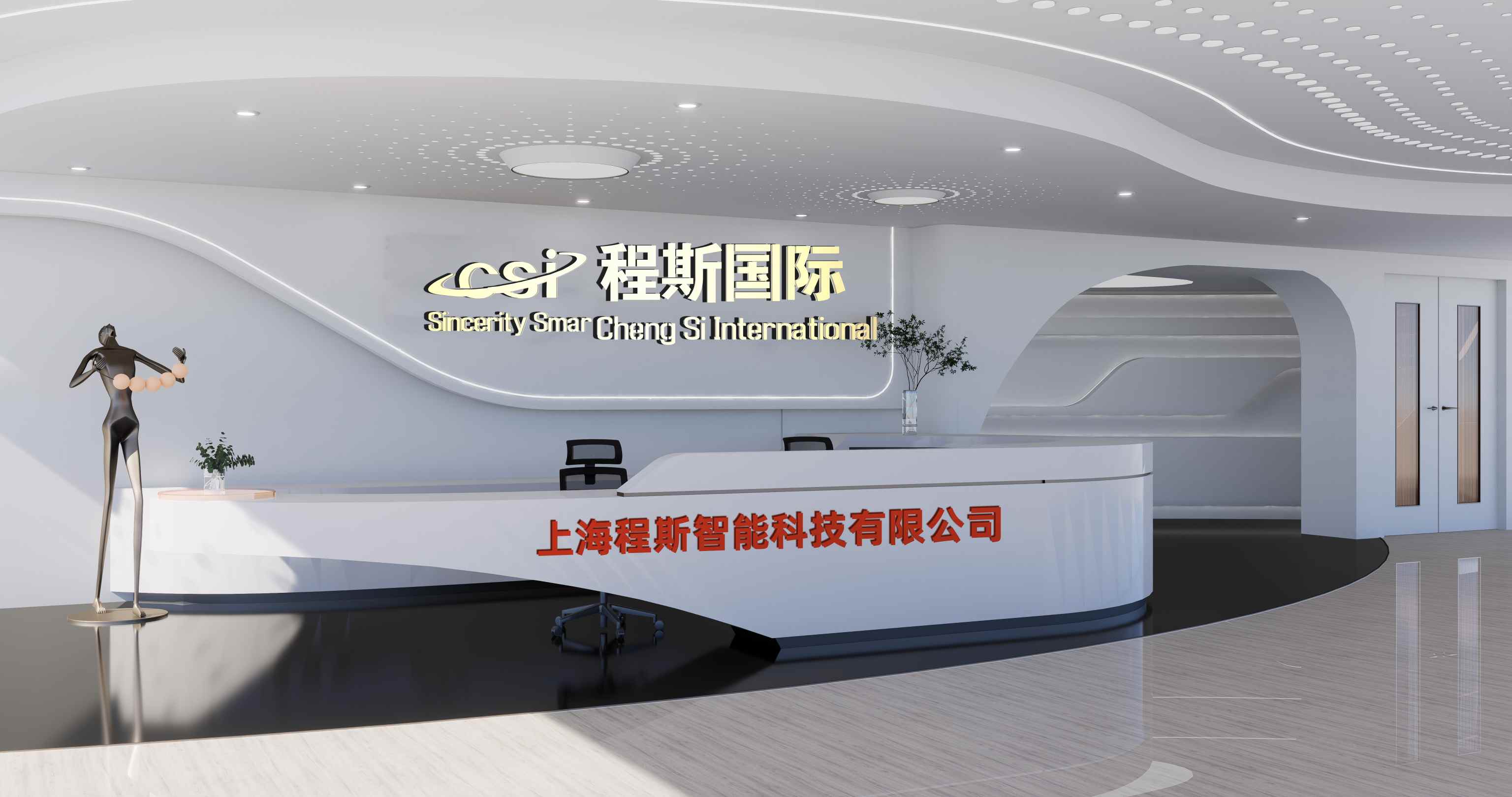 上海程斯智能科技：醫(yī)療器械類檢測(cè)設(shè)備的創(chuàng)新與優(yōu)化融合研究