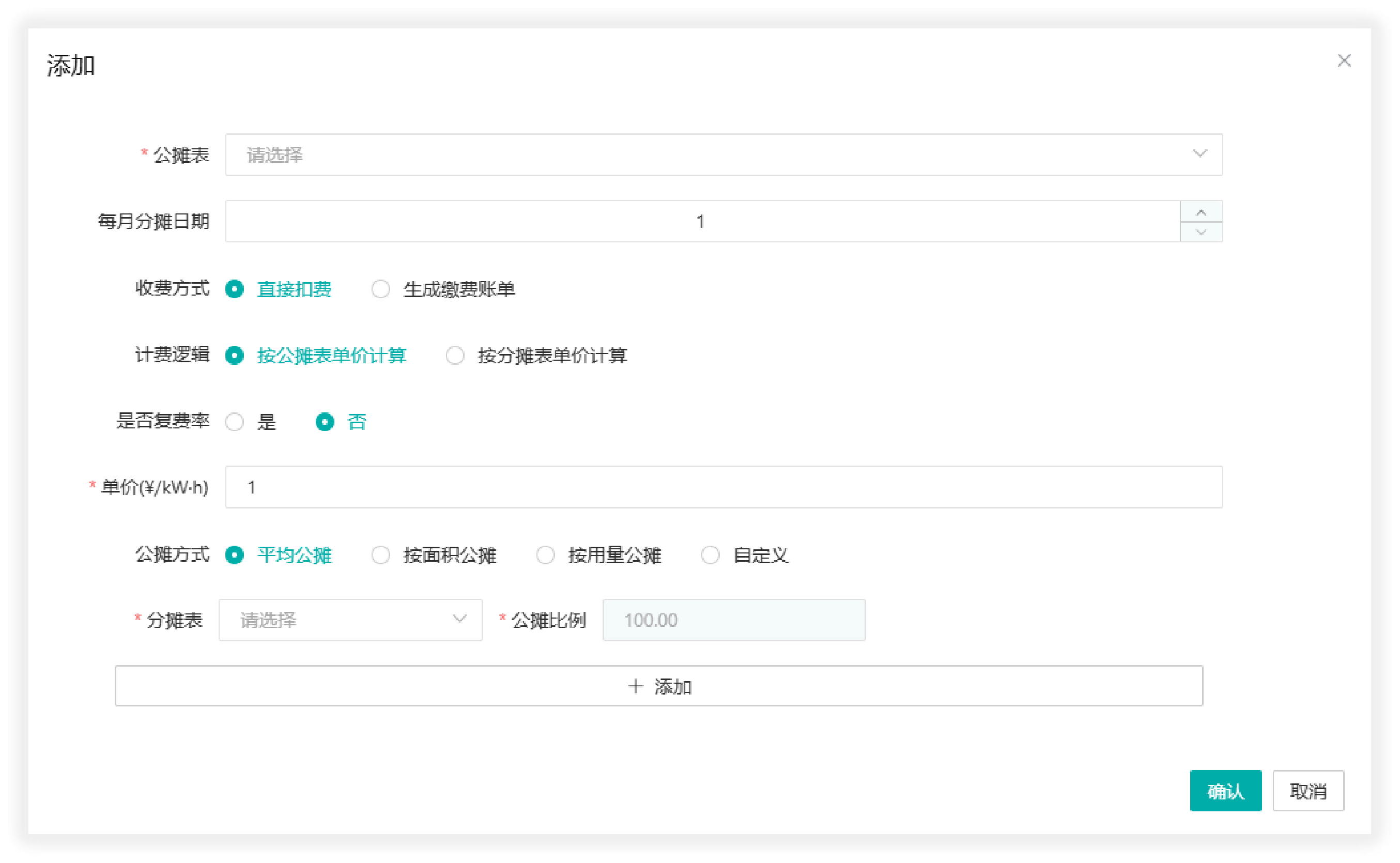 大型商場連排商鋪用能如何管理？水電預付費系統來幫您！