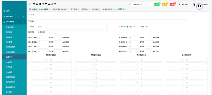 大型商場連排商鋪用能如何管理？水電預付費系統來幫您！