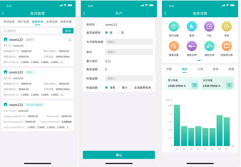 大型商場連排商鋪用能如何管理？水電預付費系統來幫您！