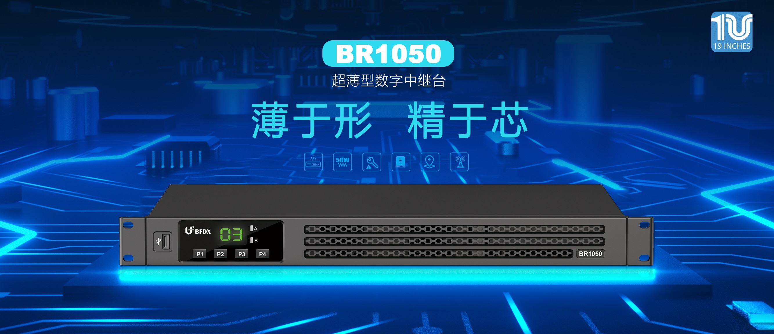 BR1050中文2.jpg