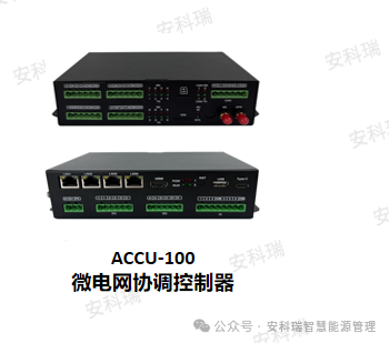 辽宁省零碳园区(第一批)相关信息及安科瑞零碳园区解决方案