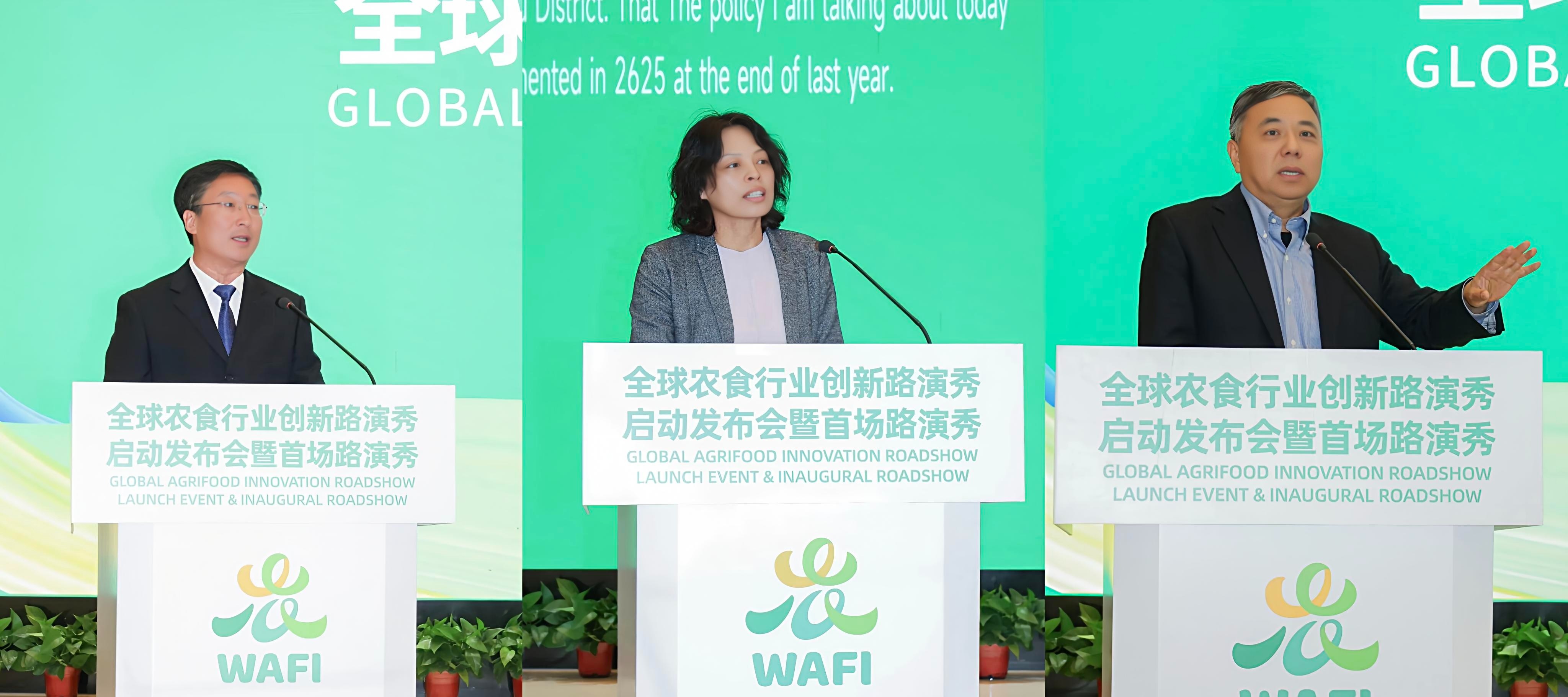 智易时代亮相WAFI2026全球农食行业创新路演启动发布会暨首场路演活动