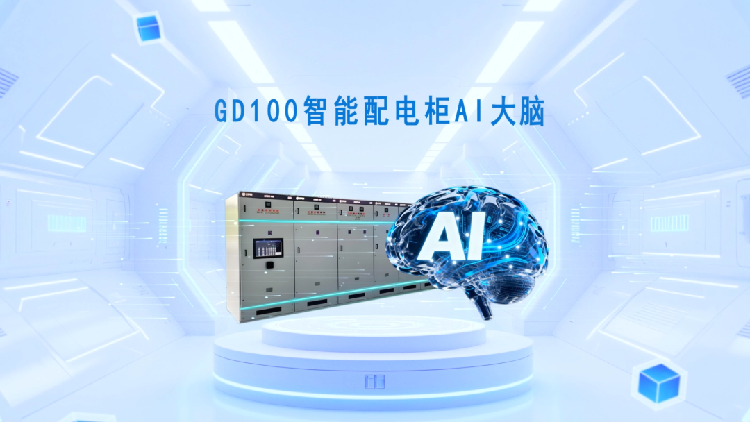 河南西屋成套设备有限公司成为力安电易云战略合作伙伴，共创智能配电新未来