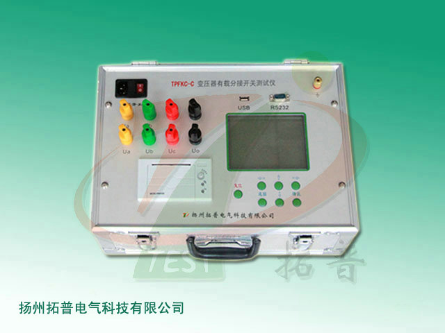 TPFKC-C变压器有载分接开关测试仪.jpg