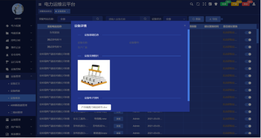 已过滤：安科瑞ATU开关柜智能监控终端在贵州某锂电池项目应用 2026040215536949.png