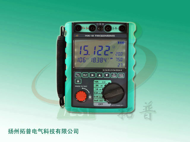 TPZRC-10D手持式直流电阻测试仪-2.jpg